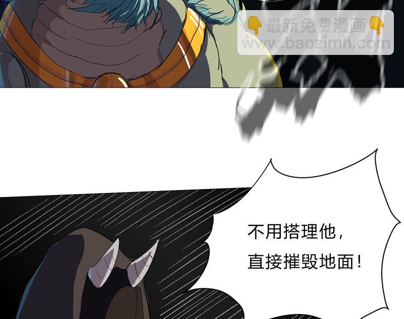 🍚修仙者大战超能力 第74话 麻烦来了 第14页