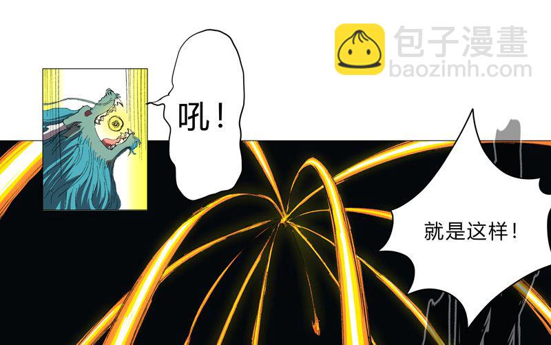 🍚修仙者大战超能力 第74话 麻烦来了 第16页