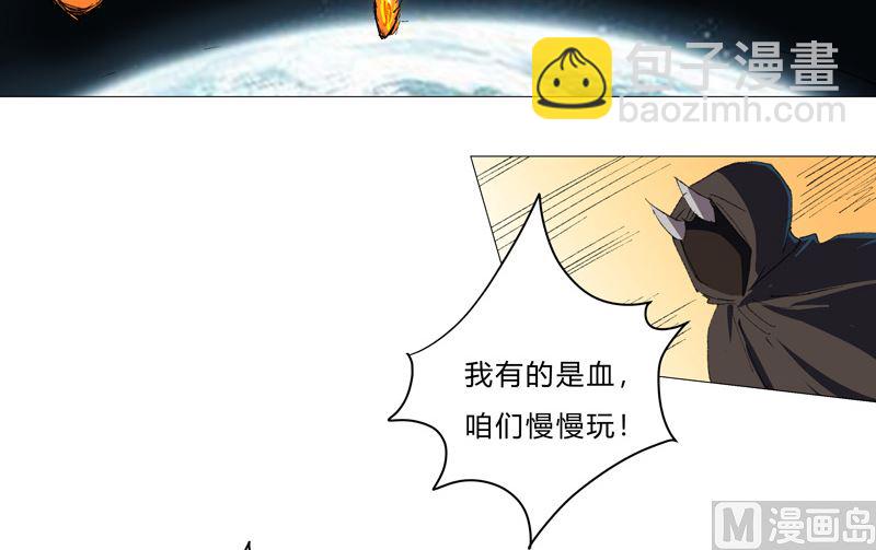 🍚修仙者大战超能力 第74话 麻烦来了 第18页