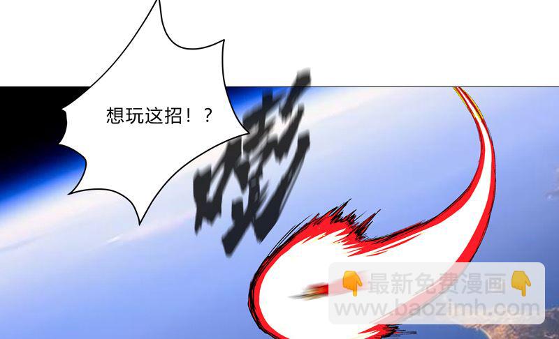 🍚修仙者大战超能力 第74话 麻烦来了 第19页