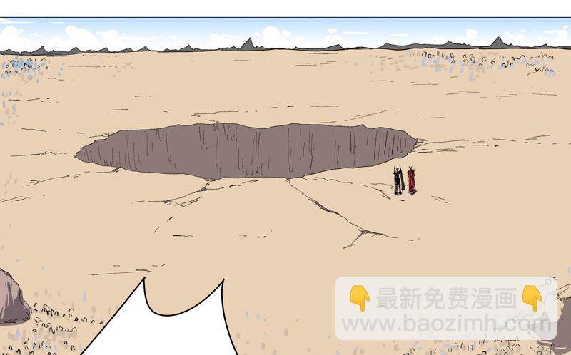 🍚修仙者大战超能力 第74话 麻烦来了 第2页