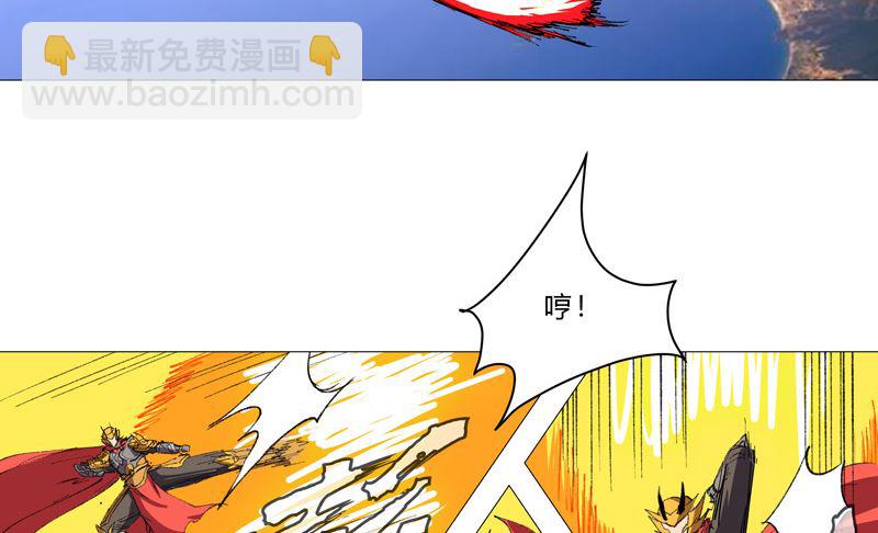 🍚修仙者大战超能力 第74话 麻烦来了 第20页