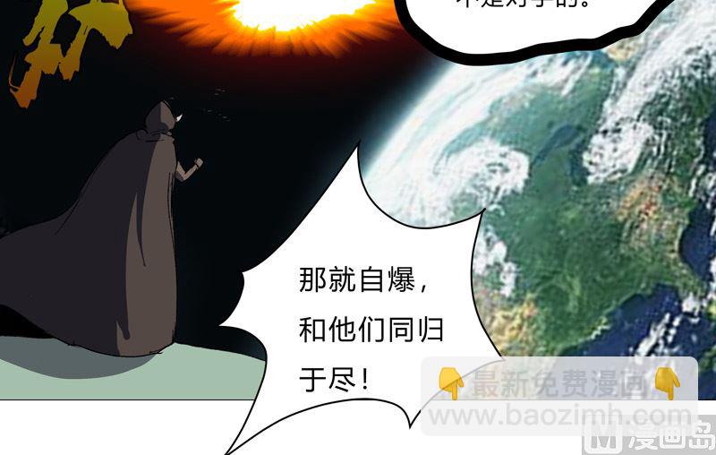 🍚修仙者大战超能力 第74话 麻烦来了 第24页