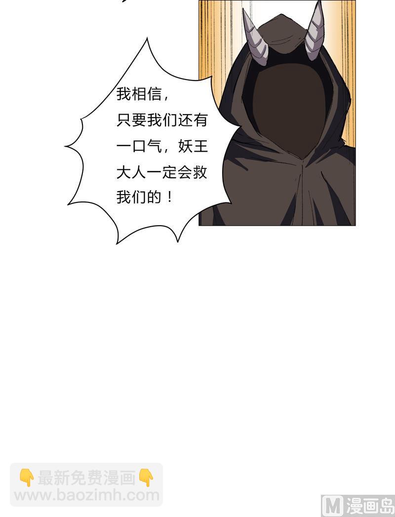 🍚修仙者大战超能力 第74话 麻烦来了 第25页