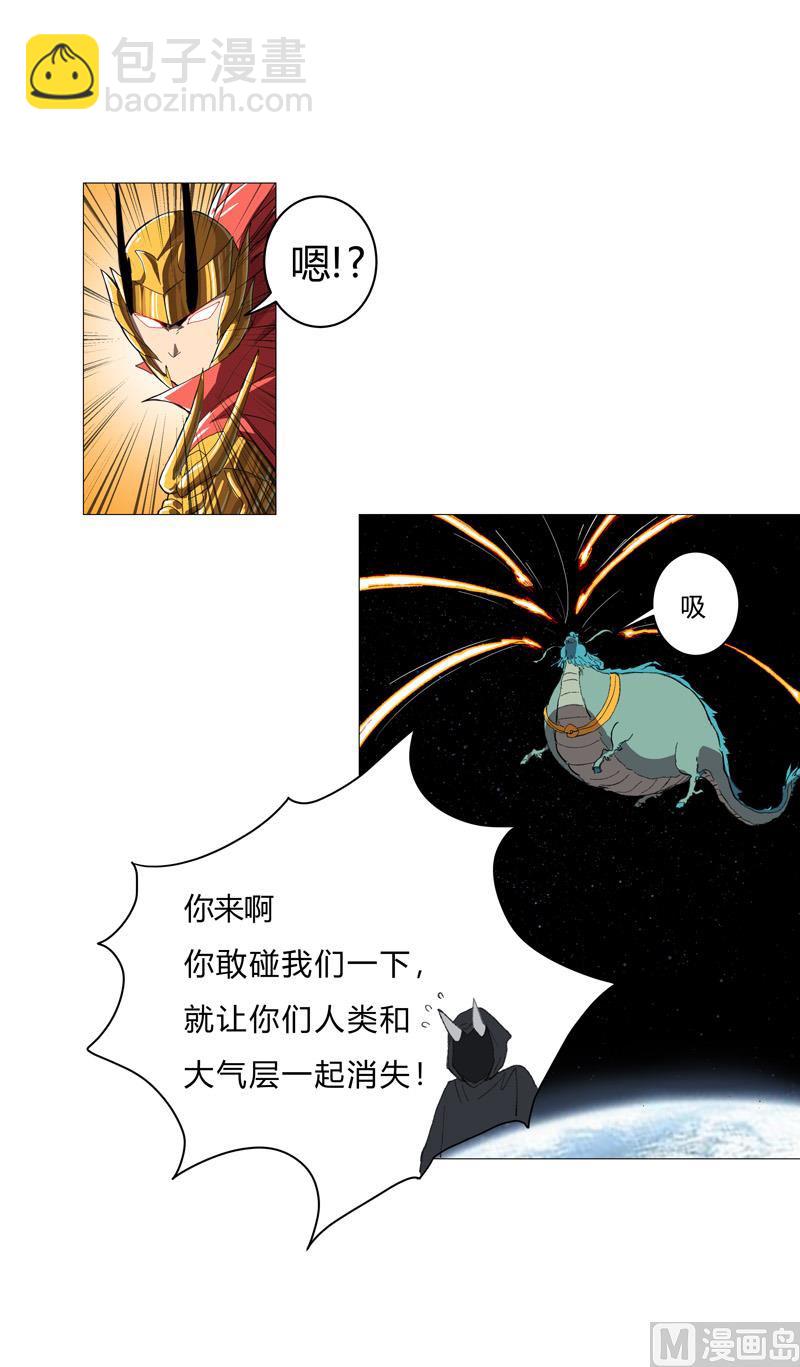 🍚修仙者大战超能力 第74话 麻烦来了 第26页