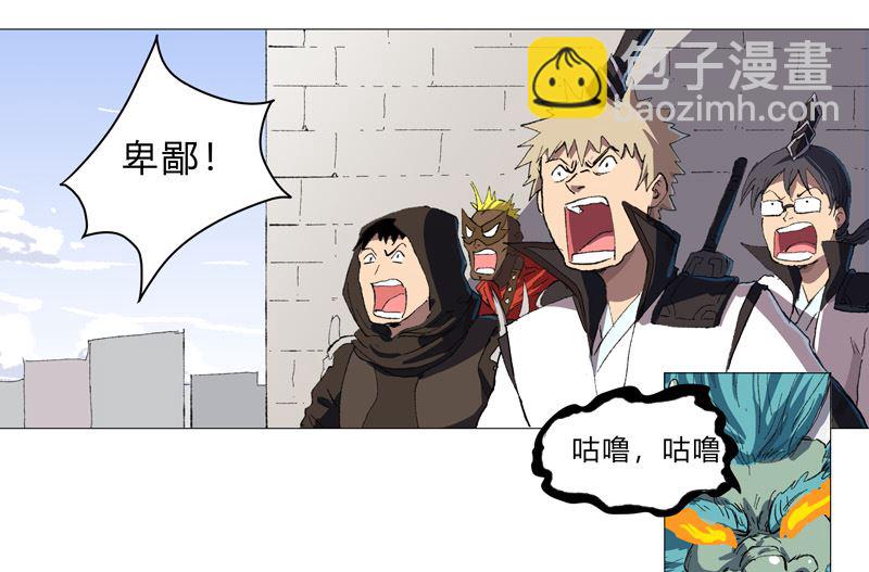 🍚修仙者大战超能力 第74话 麻烦来了 第27页