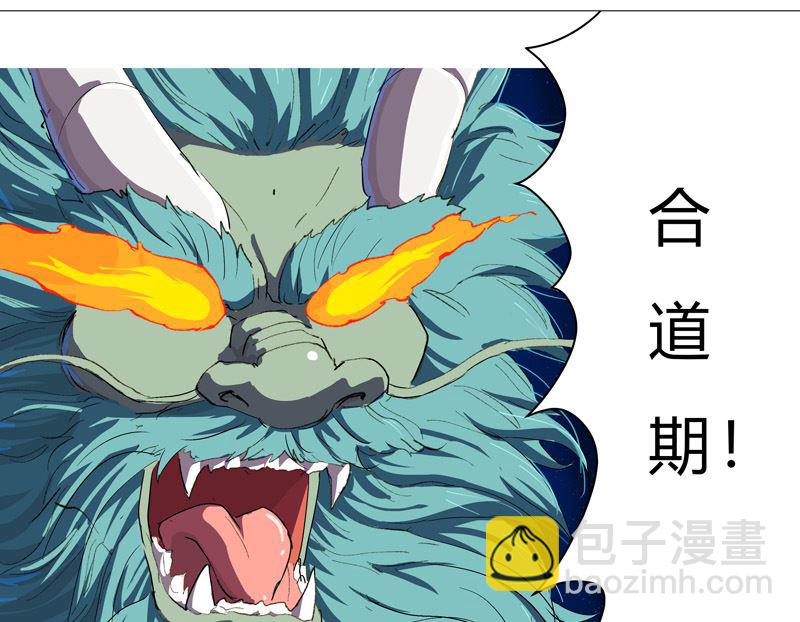 🍚修仙者大战超能力 第74话 麻烦来了 第35页