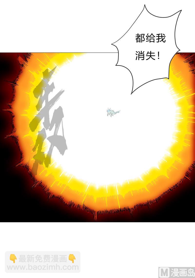 🍚修仙者大战超能力 第74话 麻烦来了 第38页