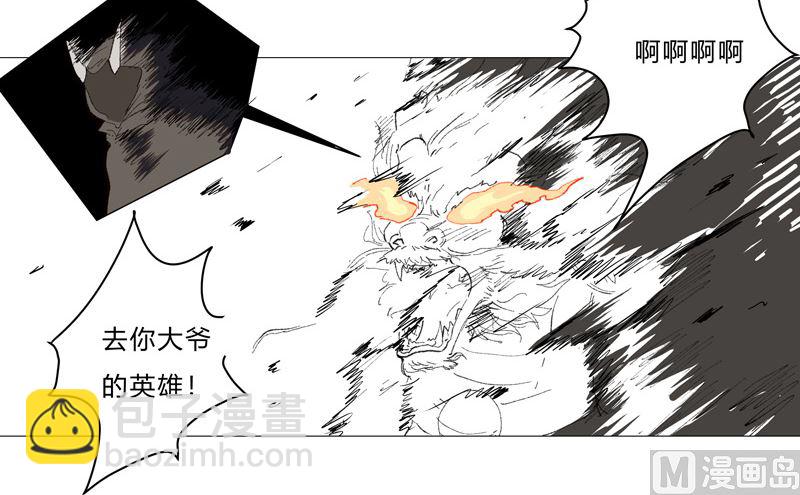 🍚修仙者大战超能力 第74话 麻烦来了 第46页