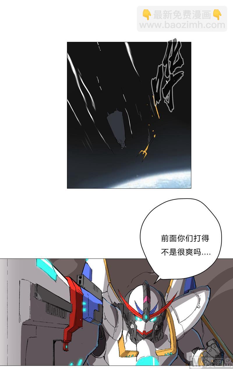 🍚修仙者大战超能力 第74话 麻烦来了 第50页