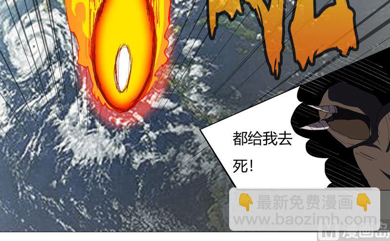 🍚修仙者大战超能力 第74话 麻烦来了 第7页