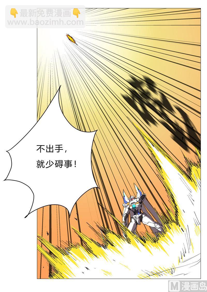 🍚修仙者大战超能力 第74话 麻烦来了 第8页