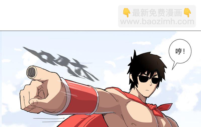 🍚修仙者大战超能力 第76话 出去吧 第11页