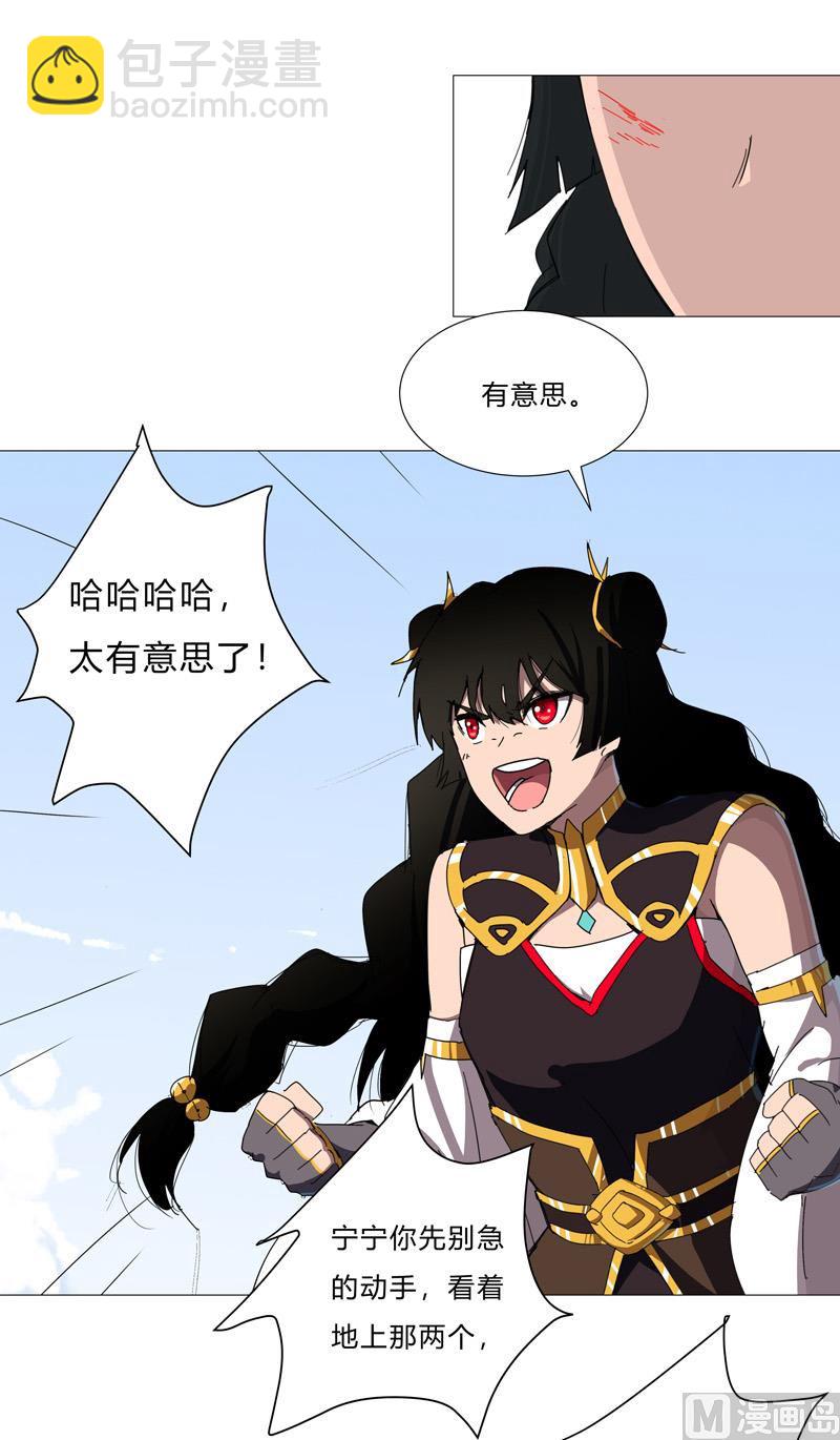 🍚修仙者大战超能力 第76话 出去吧 第18页