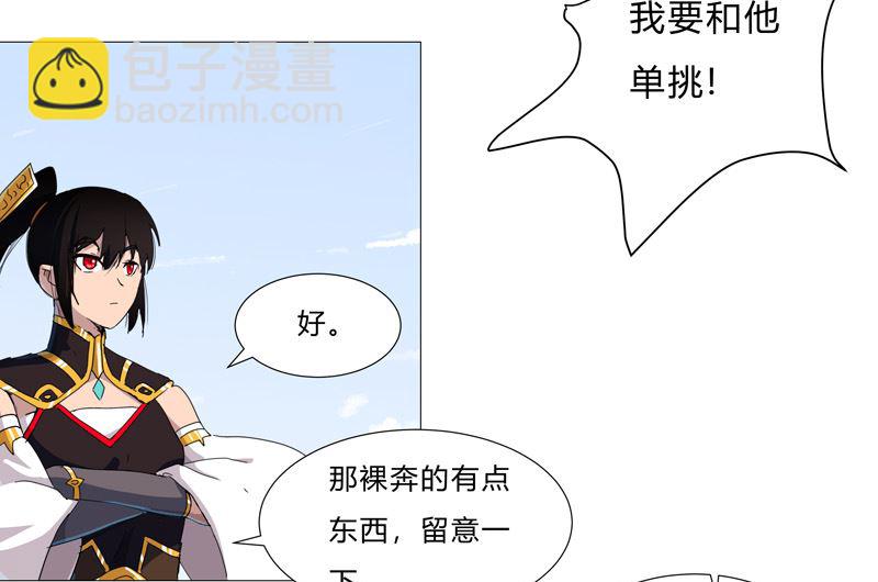 🍚修仙者大战超能力 第76话 出去吧 第19页