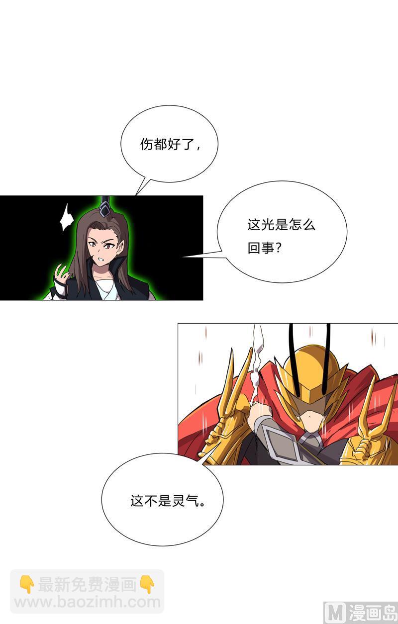 🍚修仙者大战超能力 第76话 出去吧 第2页
