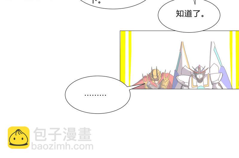 🍚修仙者大战超能力 第76话 出去吧 第20页