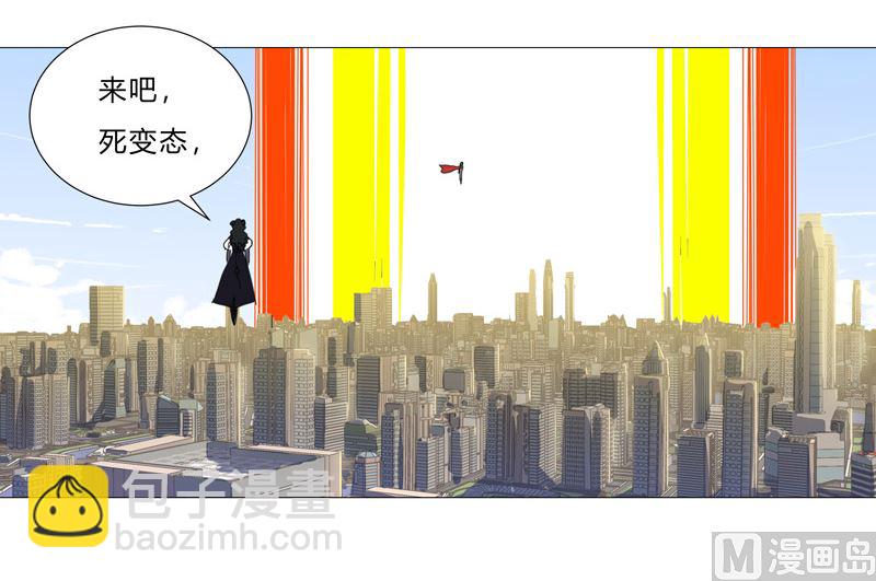 🍚修仙者大战超能力 第76话 出去吧 第21页