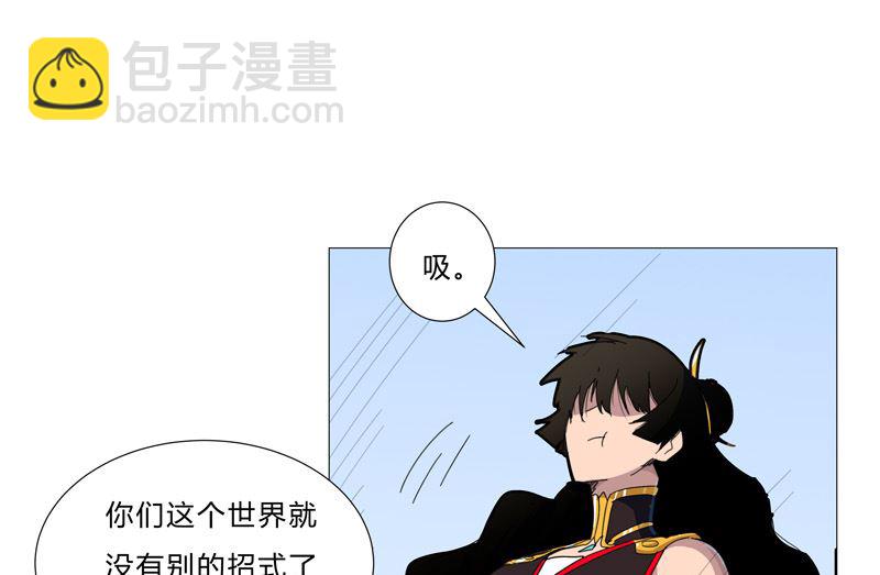 🍚修仙者大战超能力 第76话 出去吧 第24页