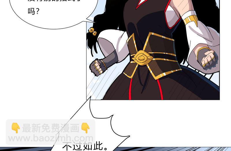 🍚修仙者大战超能力 第76话 出去吧 第25页