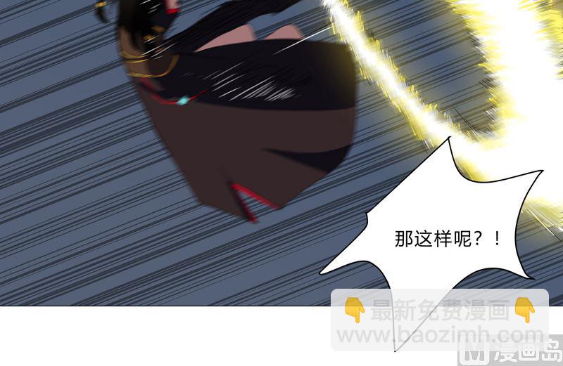 🍚修仙者大战超能力 第76话 出去吧 第29页