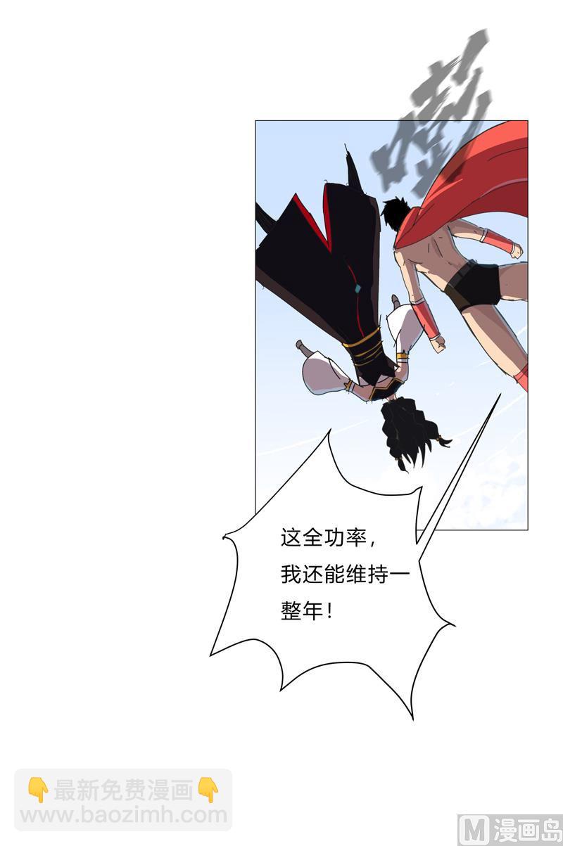 🍚修仙者大战超能力 第76话 出去吧 第33页