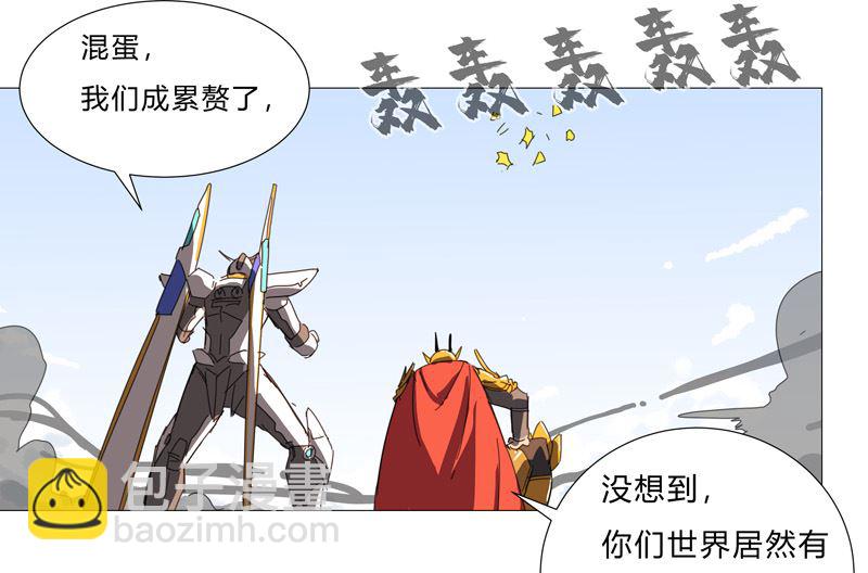 🍚修仙者大战超能力 第76话 出去吧 第34页