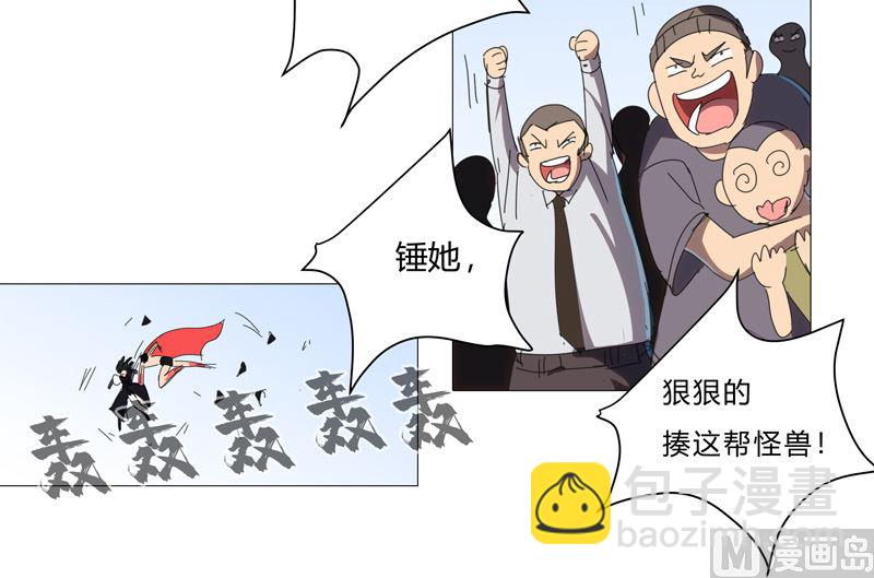 🍚修仙者大战超能力 第76话 出去吧 第36页