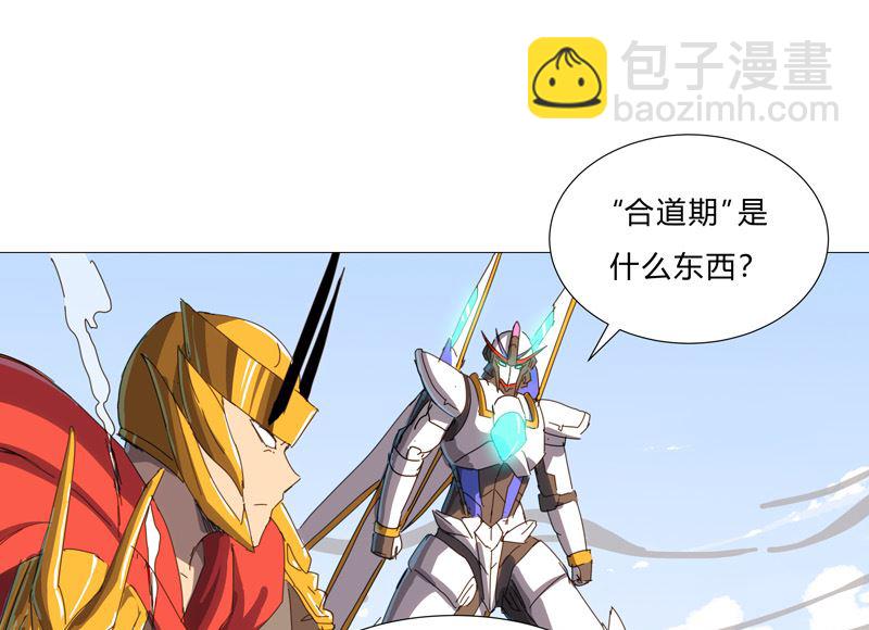 🍚修仙者大战超能力 第76话 出去吧 第37页