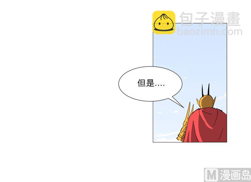 🍚修仙者大战超能力 第76话 出去吧 第39页