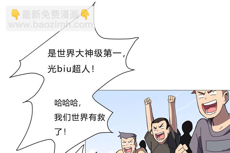 🍚修仙者大战超能力 第76话 出去吧 第4页
