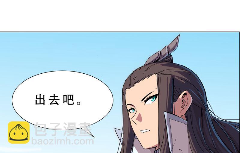 🍚修仙者大战超能力 第76话 出去吧 第42页