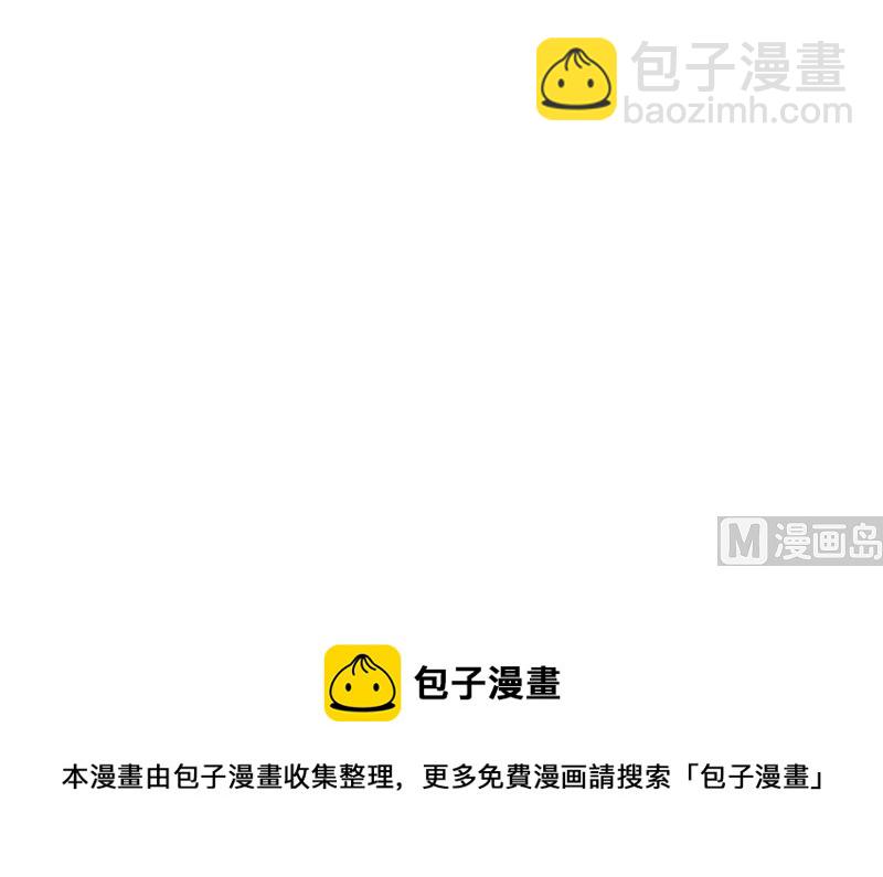 🍚修仙者大战超能力 第76话 出去吧 第44页