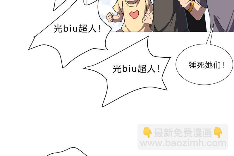 🍚修仙者大战超能力 第76话 出去吧 第5页