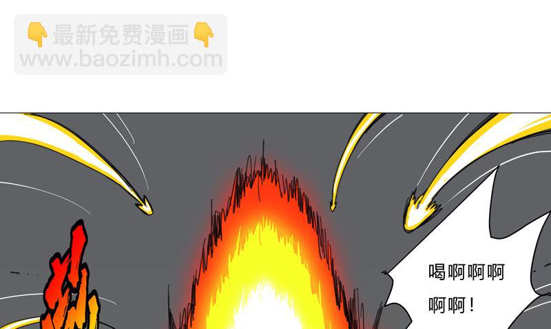 🍚修仙者大战超能力 第78话 非礼耶 第10页