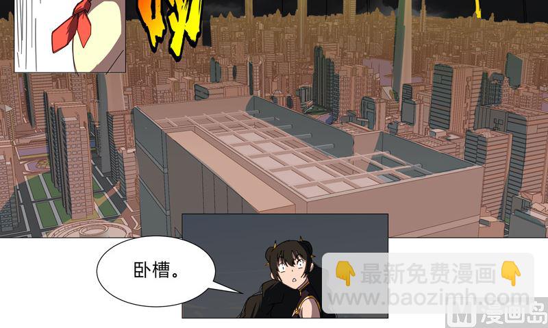 🍚修仙者大战超能力 第78话 非礼耶 第12页
