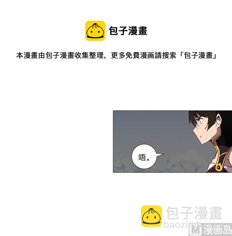 🍚修仙者大战超能力 第78话 非礼耶 第16页