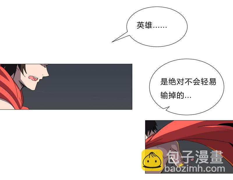 🍚修仙者大战超能力 第78话 非礼耶 第17页