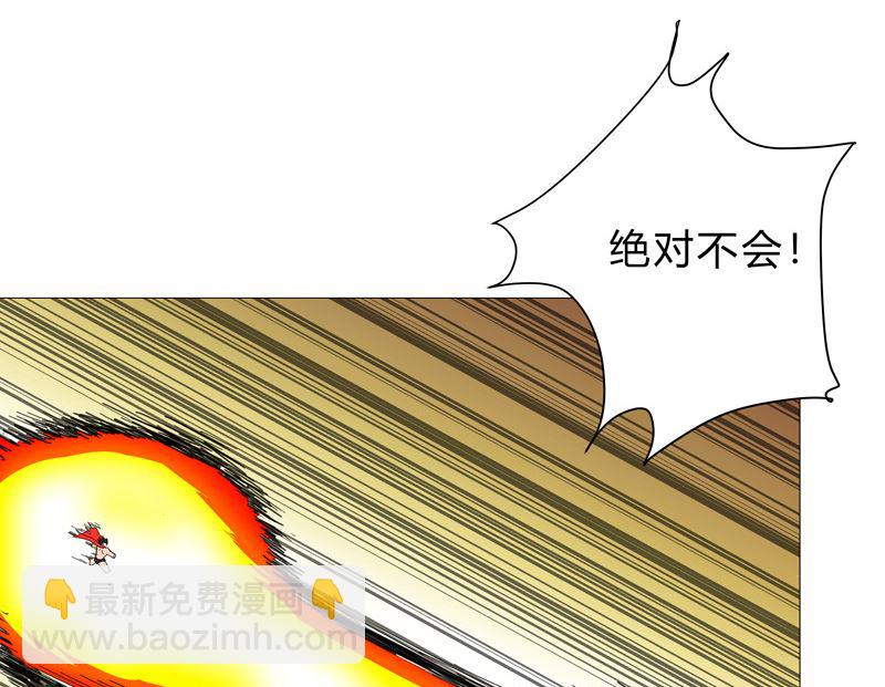 🍚修仙者大战超能力 第78话 非礼耶 第18页