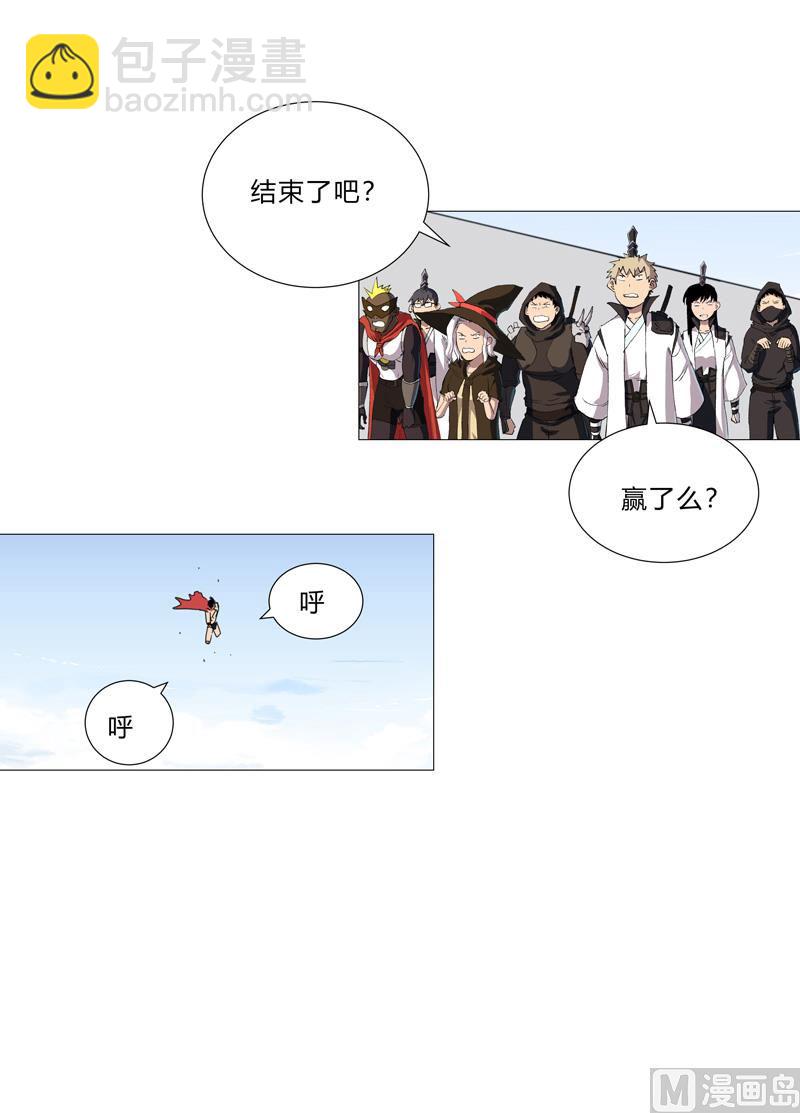 🍚修仙者大战超能力 第78话 非礼耶 第29页