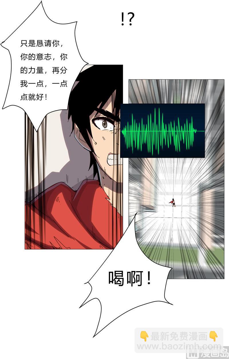 🍚修仙者大战超能力 第78话 非礼耶 第3页
