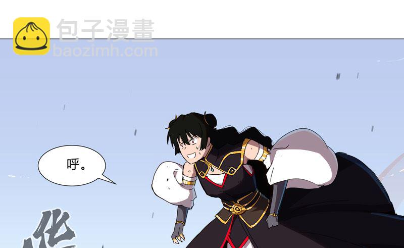 🍚修仙者大战超能力 第78话 非礼耶 第30页