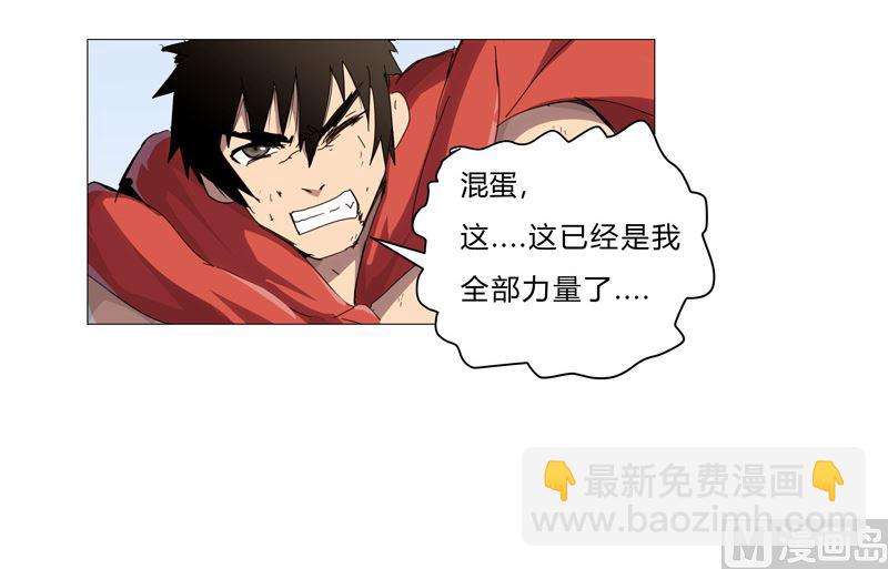 🍚修仙者大战超能力 第78话 非礼耶 第36页