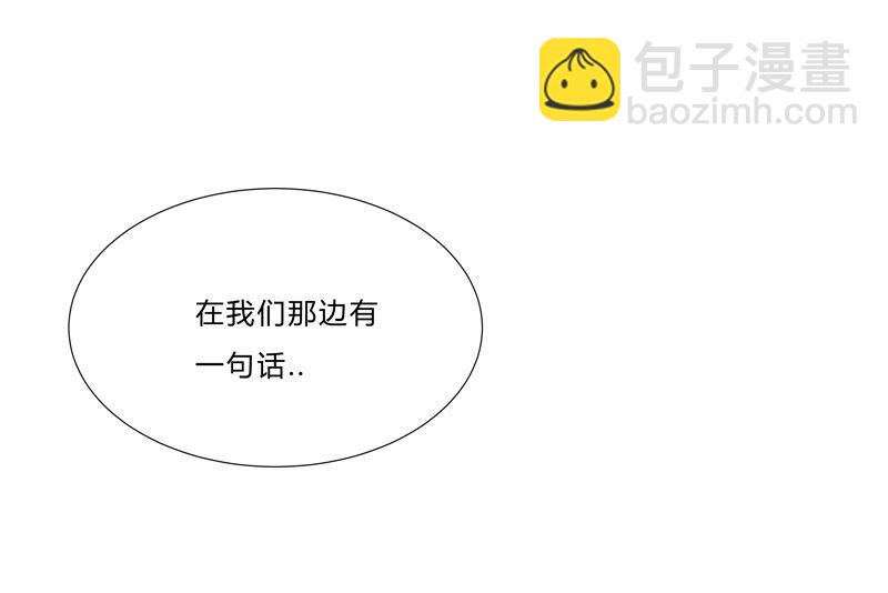 🍚修仙者大战超能力 第78话 非礼耶 第37页