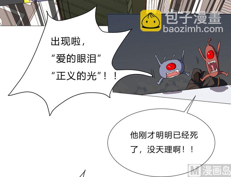 🍚修仙者大战超能力 第78话 非礼耶 第6页