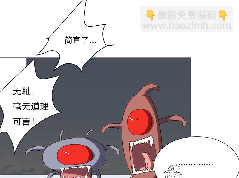 🍚修仙者大战超能力 第78话 非礼耶 第7页