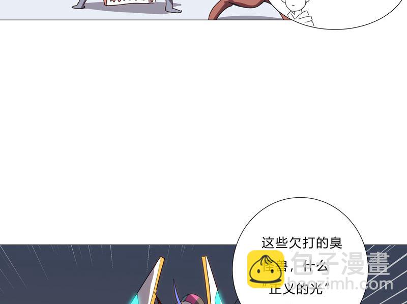🍚修仙者大战超能力 第78话 非礼耶 第8页