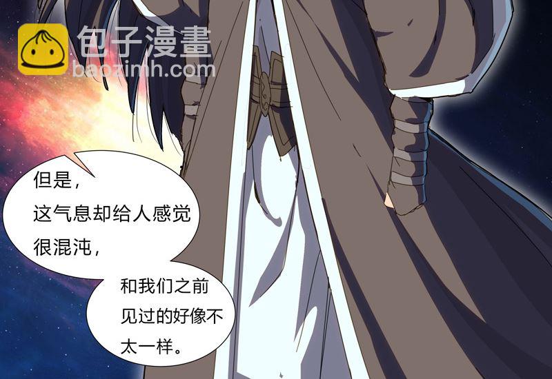 🍚修仙者大战超能力 第80话 爷要回去吊打他们 第14页