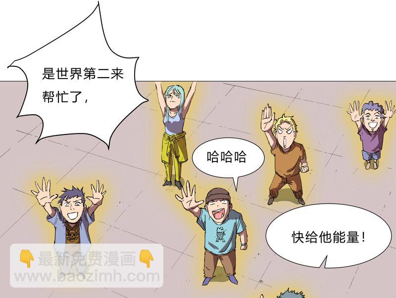🍚修仙者大战超能力 第80话 爷要回去吊打他们 第19页