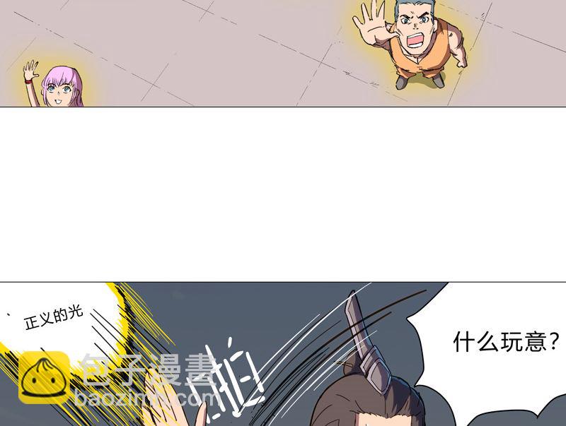 🍚修仙者大战超能力 第80话 爷要回去吊打他们 第20页
